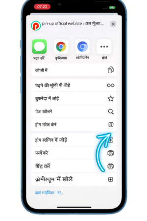 Find the Add to Home Screen Option