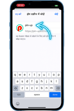 Name the Shortcut and Confirm
